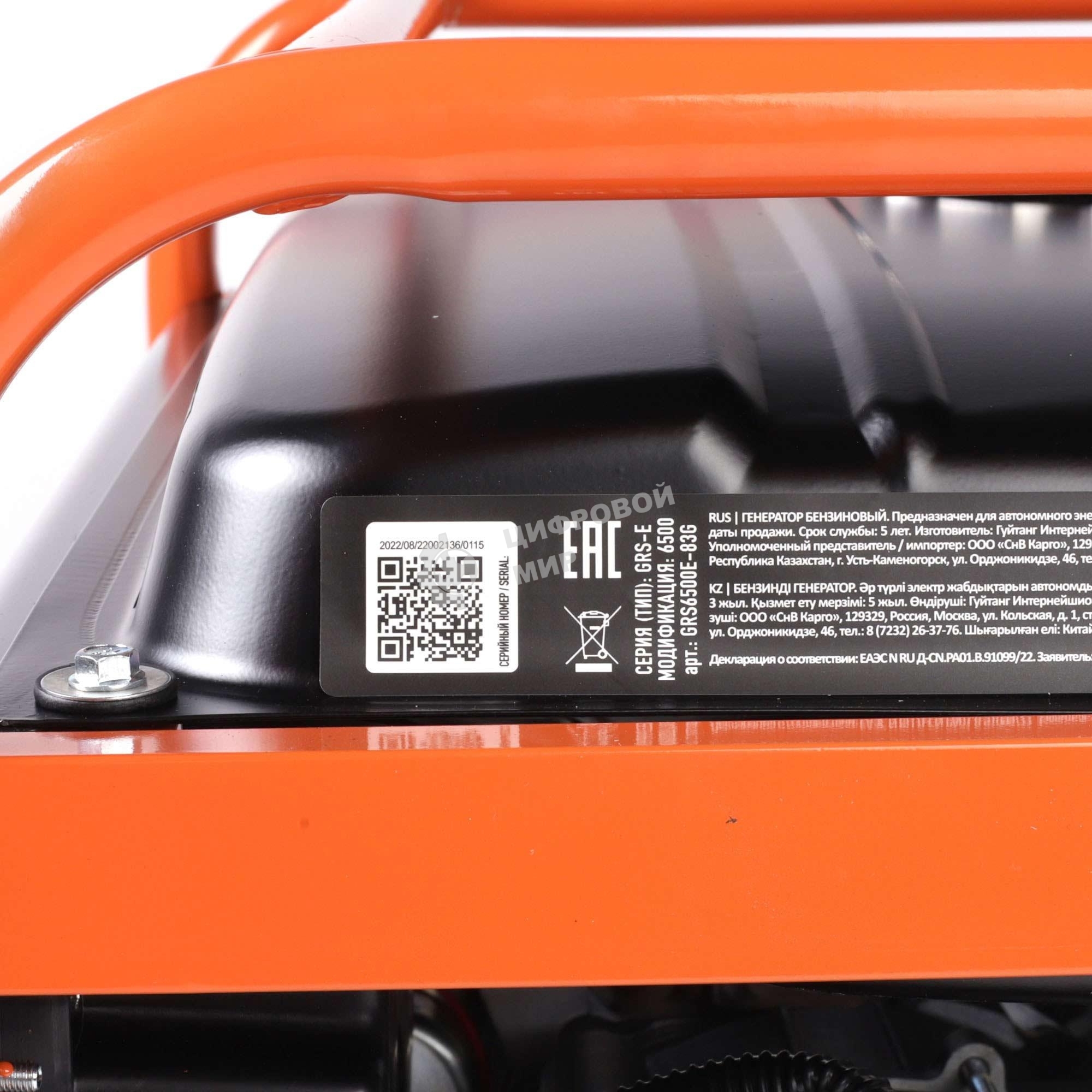 Электрогенератор бензиновый Patriot GRS 6500E, 5.5 кВт, 75 дБ, 76 кг