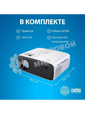 Проектор Cactus CS-PRM.07WT.Full HD LCD 3200Lm LS 320Lm ANSI (1920x1080) 1500:1 ресурс лампы:30000часов 1xUSB typeA 3xHDMI 1.16кг