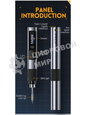 Портативный паяльник Fnirsi HS02A