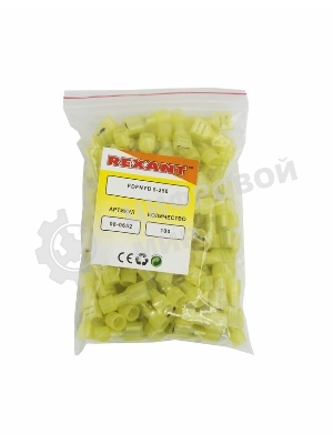 Клемма плоская Rexant полностью изолированная, гнездо 6.6 мм, в нейлоне 4-6 мм², (РПи-м(н) 6.0-(6.3)), желтый