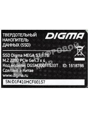 Накопитель SSD Digma Mega S3 DGSM3001TS33T, 1Tb, PCIe 3.0 x4, M.2 2280, NVMe, R/W 2130/1720