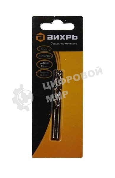 Сверло по металлу 5 мм, P6M5 (1 шт. в блистере)