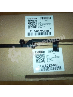Флажок датчика регистрации Canon iR2270/4570/3570/2230/2870/3530/2520/2525/2530/2535/2545 (FL3-8032/FL2-6580/FB6-3399)