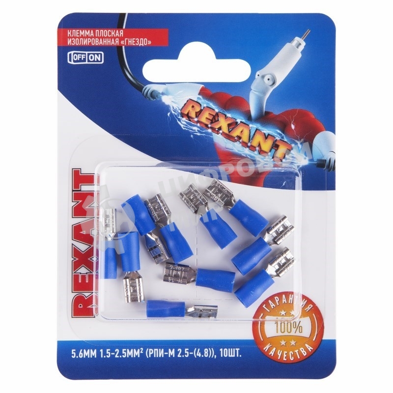 Клемма плоская Rexant, изолированная гнездо - 5.6 мм, 1.5-2.5 мм², (РПи-м 2.5-(4.8)/РПИм 2-5-0,8/FDD2-187(5)), в упак. 10 шт.