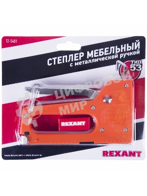 Степлер мебельный с металлической ручкой Rexant