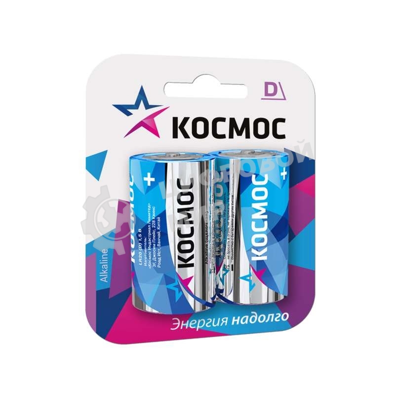 Элемент питания Космос алкалиновый D/LR20 Максимум BP2 (блист.2шт)