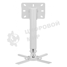 Кронштейн для проектора Buro PR05-W белый макс.13.6кг потолочный поворот и наклон