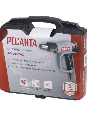 Фен технический Ресанта ФЭ-2000ЭКД 2000Вт темп.50/70-600С