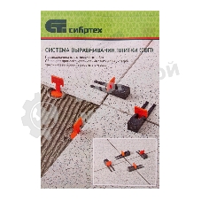 Система выравнивания плитки Сибртех СВП - комплект: зажим + клин 250/250 шт.