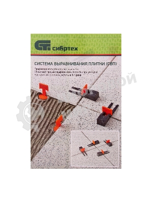 Система выравнивания плитки Сибртех СВП - комплект: зажим + клин 250/250 шт.