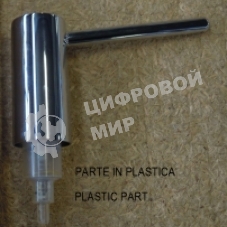 Помпа диспенсера гелей для мытья Franke 133.0172.741