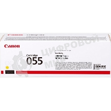 Картридж лазерный Canon 055 Y 3013C002 желтый (2100 стр.) для Canon MF746Cx/MF744Cdw/MF742Cdw/LBP664Cx/663Cdw