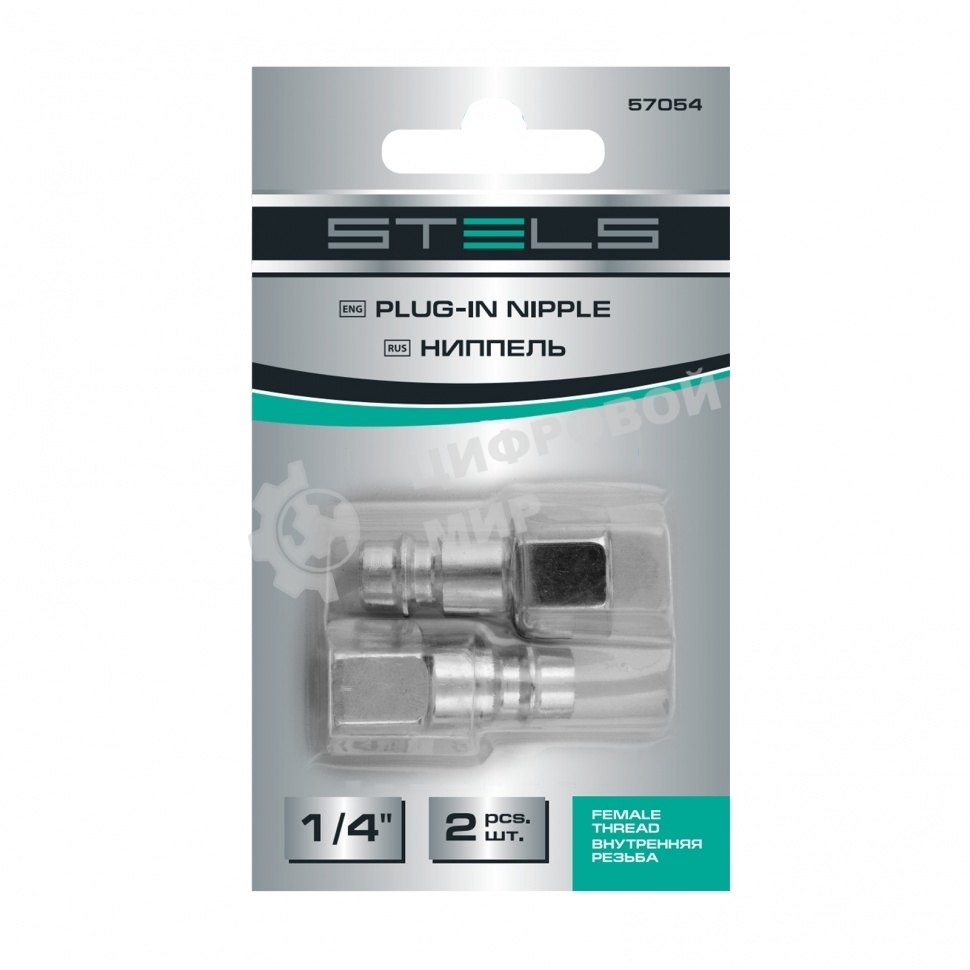 Ниппель универсальный быстросъемный (