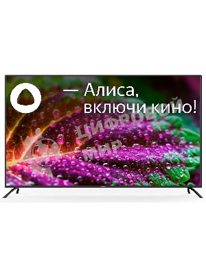 Телевизор Starwind 65