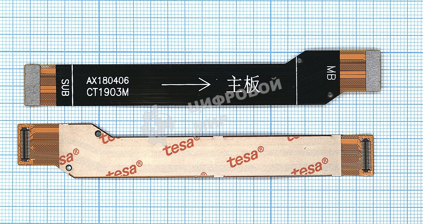 Шлейф основной межплатный для Xiaomi Redmi 5 Plus