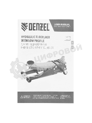 Домкрат гидравлический подкатной Denzel 3 т, 75-500 мм, быстрый подъем, низкий подхват, проф.