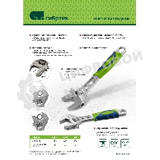 Ключ разводной Сибртех 150мм, переставная губка, двухкомпонентная рукоятка
