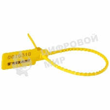 Пломба пластиковая номерная Rexant 255 мм желтая