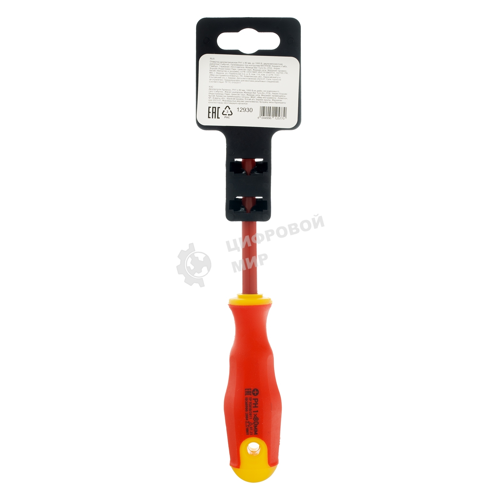 Отвертка диэлектрическая Сибртех PH1 х 80 мм, до 1000 В, двухкомпонентная рукоятка