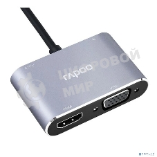 Мультифункциональный адаптер Rapoo XD30, 1xHDMI, 1xVGA, серый (1 год)