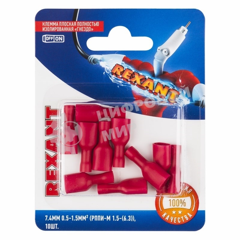 Клемма плоская Rexant, полностью изолированная гнездо - 7.4 мм, 0.5-1.5 мм², (РППи-м 1.5-(6.3)/FDFD1.25-250), в упак. 10 шт.