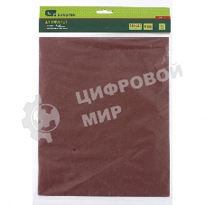 Шлифлист на бумажной основе Сибртех P 120, 230 х 280 мм, 10 шт., влагостойкий