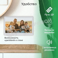 Фоторамка Digma 11.6