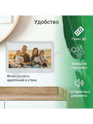 Фоторамка Digma 11.6