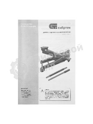 Домкрат гидравлический подкатной Сибртех, 3 т, 85-490 мм, быстрый подъем, низкий подхват, проф.