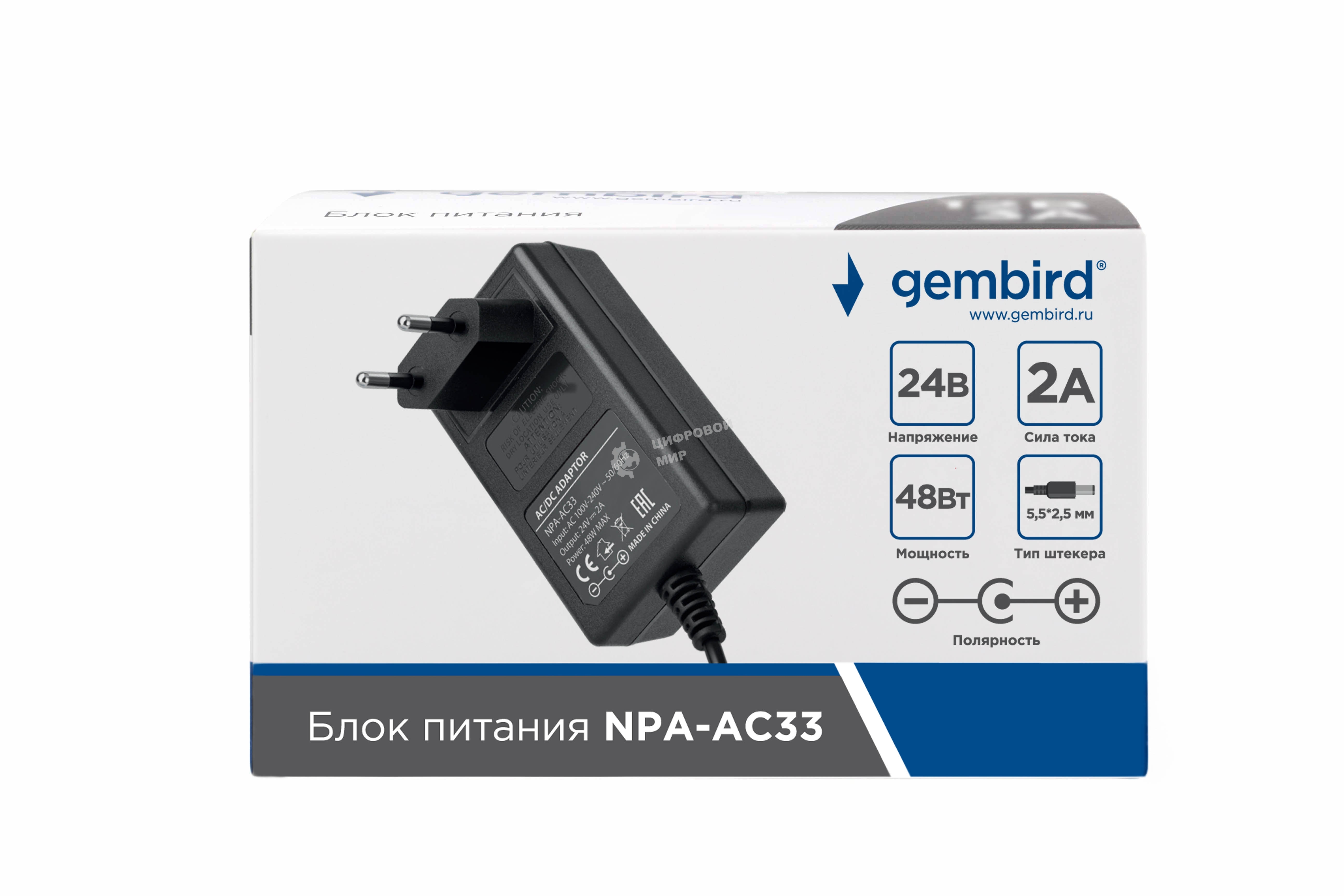 Блок питания Gembird NPA-AC33, 24В/2А, 48Вт, 1 штекер 5.5х2.5мм, черный