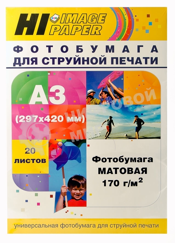 Фотобумага матовая односторонняя (Hi-image paper) A3, 170 г/м, 20 л.
