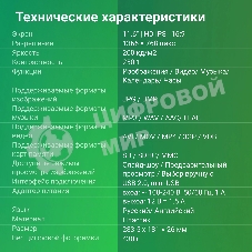 Фоторамка Digma 11.6