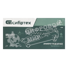 Домкрат гидравлический подкатной Сибртех, 3 т, 85-490 мм, быстрый подъем, низкий подхват, проф.