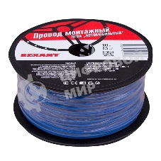 Провод ПГВА Rexant 1х0.50 мм², синий, бухта 100 м