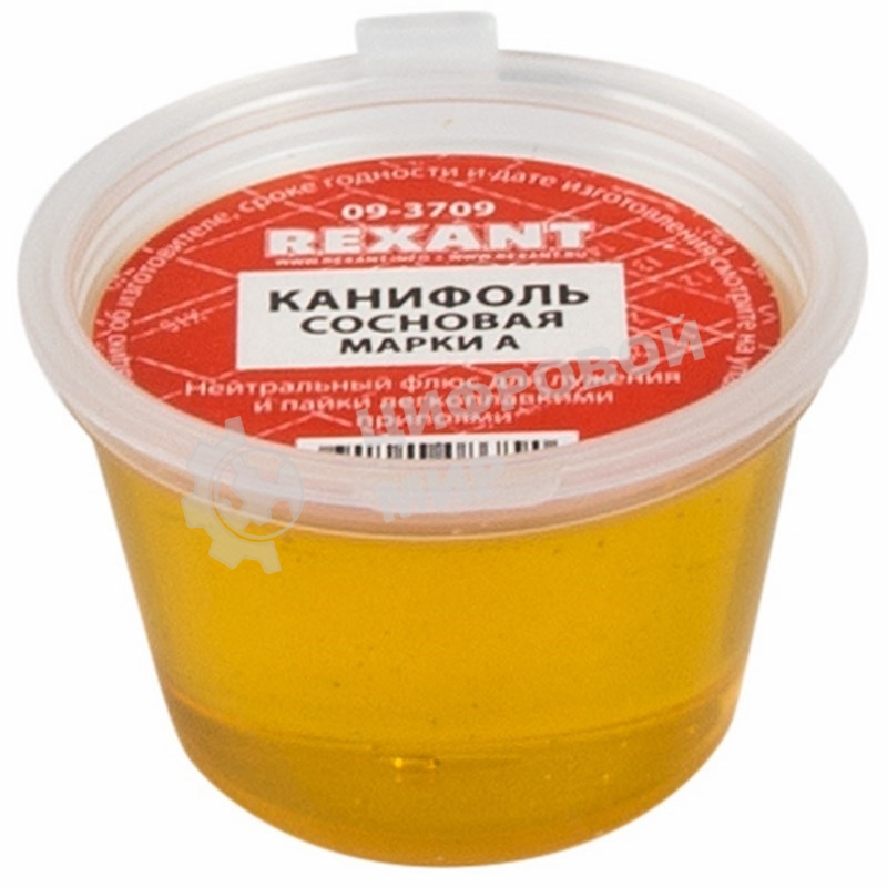 Канифоль сосновая Rexant марки А 10г