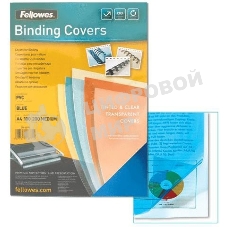 Обложка для переплета Fellowes Lamirel LA-7868301 A4 синие 200мкм (100шт)