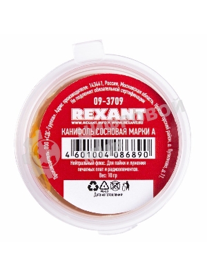 Канифоль сосновая Rexant марки А 10г