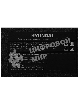 Телевизор Hyundai 50