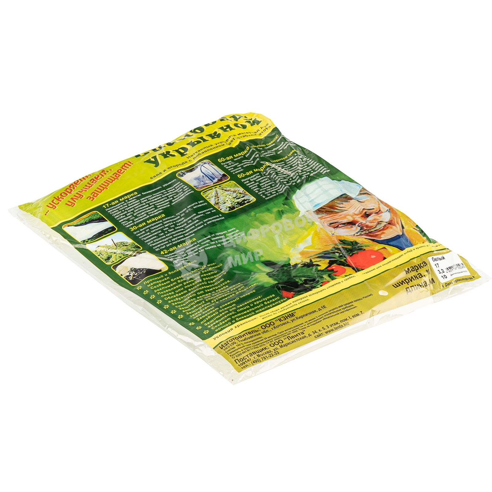 Укрывной материал Россия СУФ17 3,2x10,белый93911