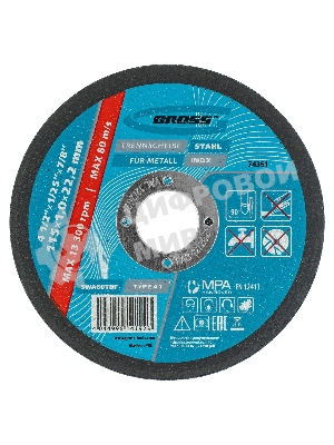 Круг отрезной по металлу Gross SWA60TBF 115x1.0x22.2мм 74361