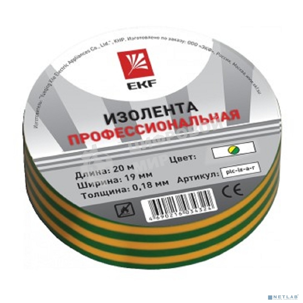 Изолента класс А (профессиональная) EKF plc-iz-a-yg (0,18х19 мм) (20 м.) желто-зеленая EKF PROxima