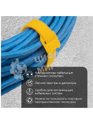 Набор хомутов-стяжек многоразовых на липучке Rexant 210х16 мм, цветная, упаковка 12 шт.