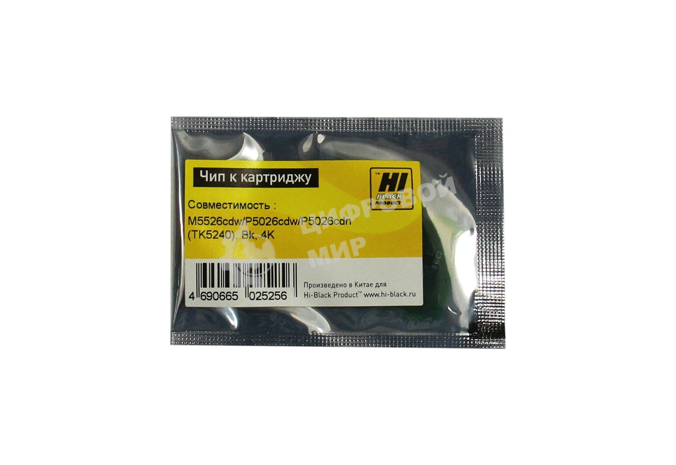 Чип Hi-Black к картриджу Kyocera ECOSYS M5526cdw/P5026cdw/P5026cdn (TK-5240), Bk, 4K
