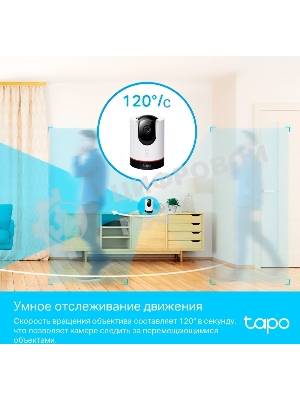 Камера видеонаблюдения умная домашняя поворотная TP-Link Tapo C225