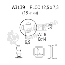 Насадка Quick A3139