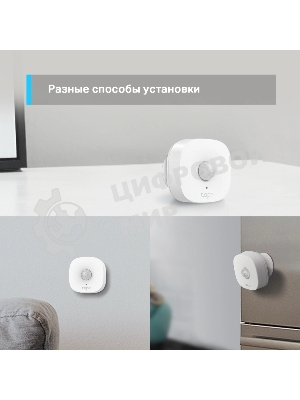 Датчик движения TP-Link Tapo T100
