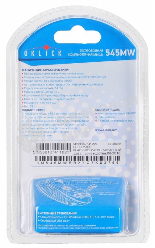 Мышь беспроводная Oklick 545MW черный/красный, 1600 dpi, радиоканал, USB, кнопки - 4