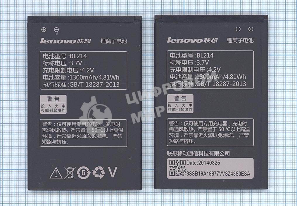 Аккумуляторная батарея BL214 для Lenovo A208T/A218T/A269/A300T/A305E/A316
