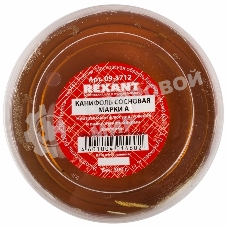 Канифоль сосновая Rexant, флюс НЕЙТРАЛЬНЫЙ, марка А, 500 г, банка