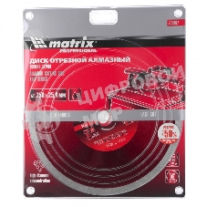 Диск алмазный сплошной Matrix, тонкий, 250 х 25,4 мм, мокрое резание